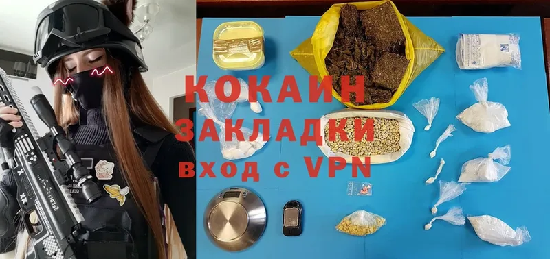 Cocaine VHQ Салават