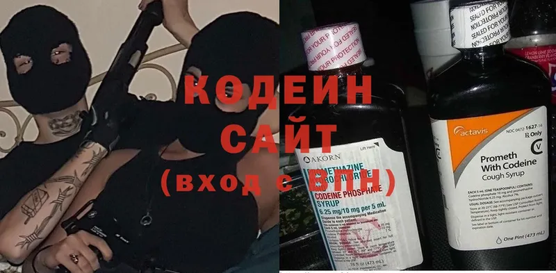 гидра как войти  Салават  Codein Purple Drank 